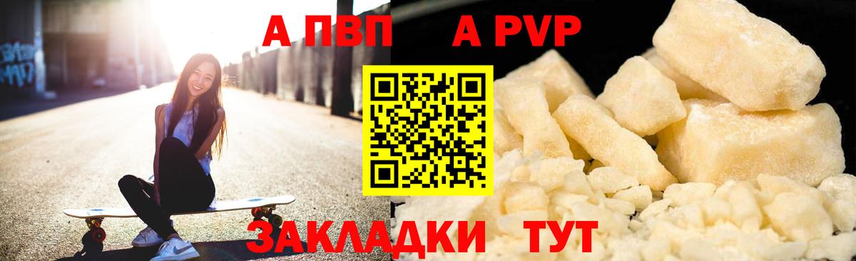 Alpha PVP Crystall  Вход с VPN  Alpha PVP VHQ  Красный Сулин 