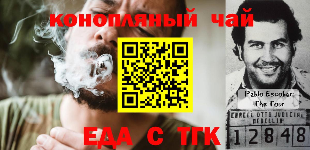 Красный Сулин  Canna-Cookies марихуана  Вход с VPN 