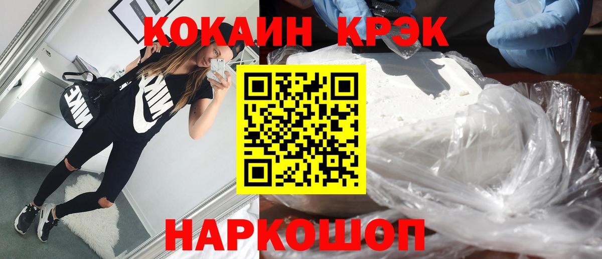 Cocaine 97%  Вход с VPN  Кокаин  дарнет шоп  Красный Сулин  КОКАИН Колумбийский 