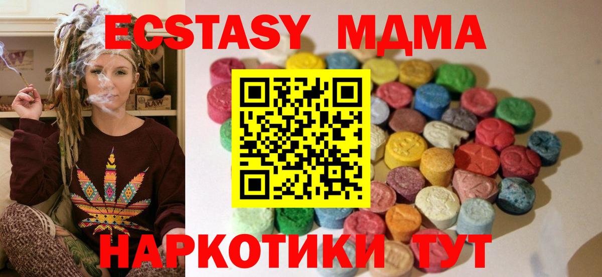 Ecstasy таблы  Ecstasy ешки  Красный Сулин  Вход с VPN 
