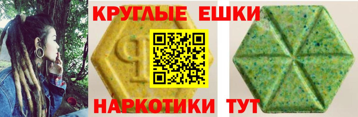 Ecstasy Cube Красный Сулин