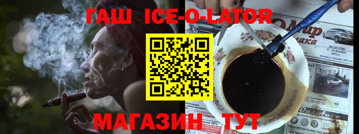ГАШ Premium  Вход с VPN  ГАШИШ  Красный Сулин  ГАШ хэш 