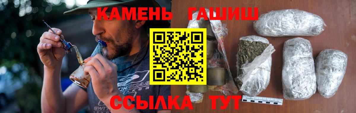 ГАШИШ hashish Красный Сулин