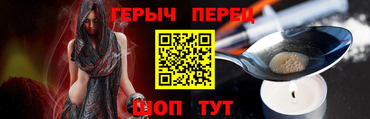 ГЕРОИН герыч Красный Сулин