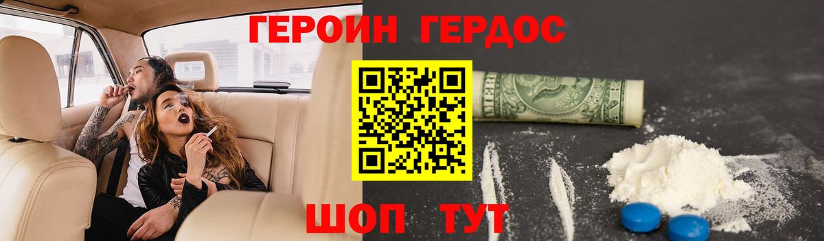 Героин герыч  Вход с VPN  ГЕРОИН  Красный Сулин 