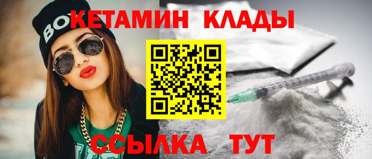 Кетамин VHQ  Вход с VPN  omg tor  Кетамин VHQ  Красный Сулин 