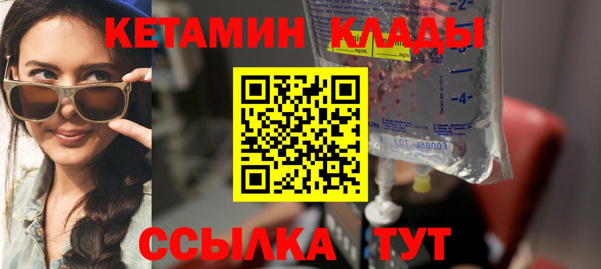 КЕТАМИН VHQ Красный Сулин