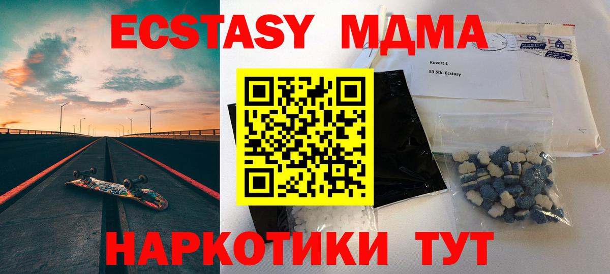 Красный Сулин  МДМА  MDMA Molly  Вход с VPN  MDMA crystal 