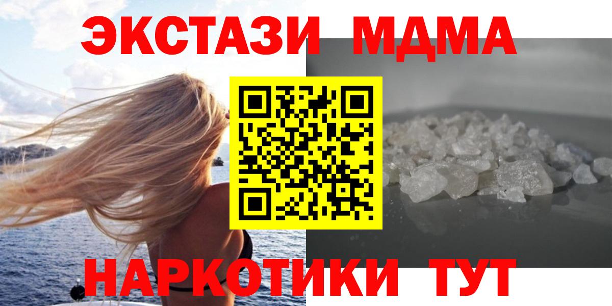 MDMA кристаллы Красный Сулин