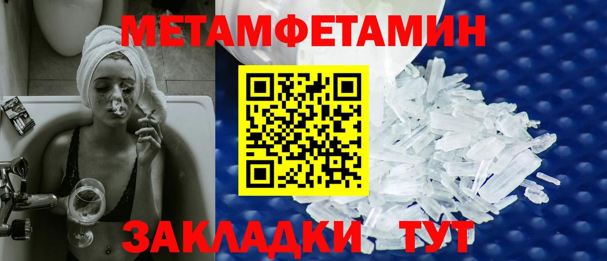 МЕТАМФЕТАМИН кристалл  Вход с VPN  Красный Сулин 