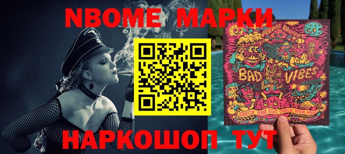 Наркотические марки  Марки N-bome 1,5мг  Вход с VPN  Красный Сулин 