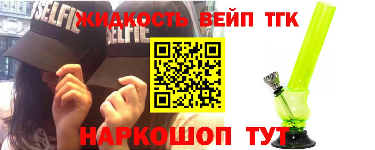 Дистиллят ТГК THC oil Красный Сулин